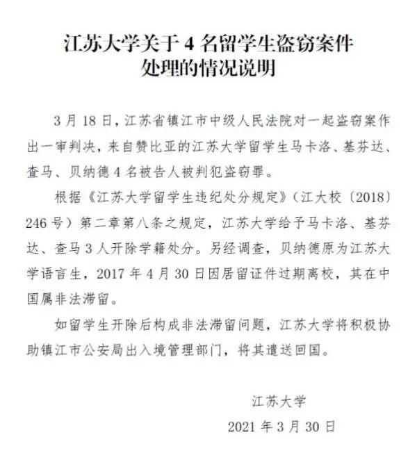 南宫NG28江苏留学生偷洋酒被抓后称你们敢怎样？法院：赔偿后遣送回国(图4)