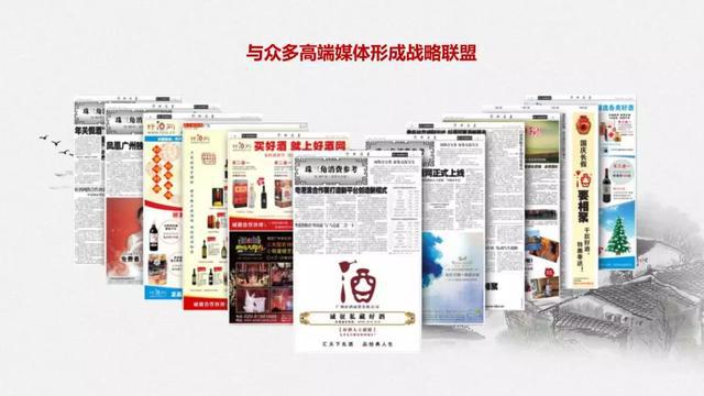 南宫NG28官方网站“好酒网”百科词条2020年(图4)