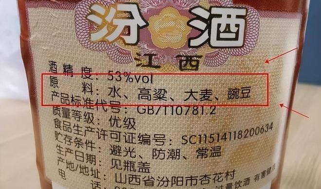 南宫NG28官方网站才知道大街上“高价回收老酒”套路这么深被骗就晚了！(图5)