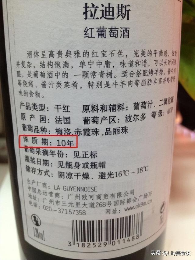 南宫NG28官方网站红酒有保质期吗？十年前的酒还能喝吗？听听专家的说法别瞎喝了(图2)