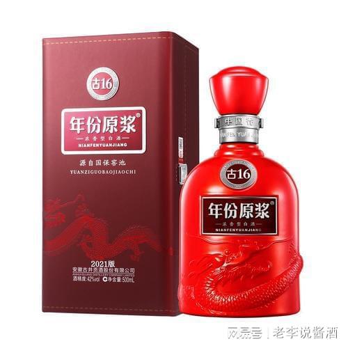 南宫NG28娱乐官网白酒排行榜前十名最好喝的十大白酒 便宜又好喝的白酒排行(图10)