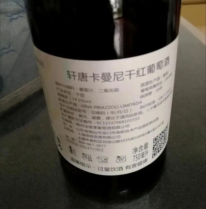 南宫NG28拼多多公布智利葡萄酒排行榜前10名里有4款产品涉嫌虚构产地(图2)