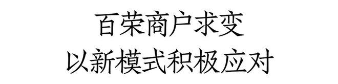 南宫NG28官方网站2024百荣开局回暖：动销同比恢复80%、部分名酒价格回涨商(图5)