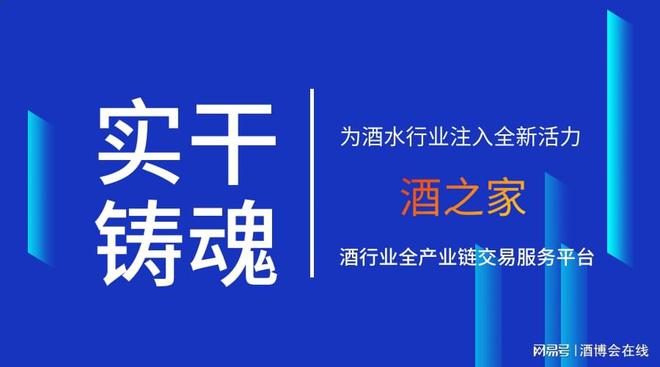 南宫NG28白酒交易平台酒之家app 合作酒商覆盖31省(图1)