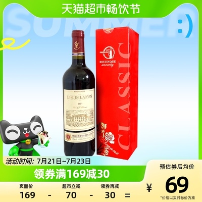 南宫NG28选干红葡萄酒哪几个品牌好？十大干红葡萄酒品牌推荐(图5)