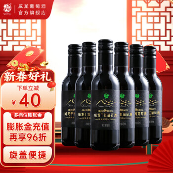 南宫NG28娱乐官网干红葡萄酒哪个牌子好？推荐口感纯正干红葡萄酒品牌(图1)