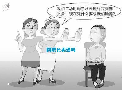 南宫NG28娱乐官网网吧允卖酒吗(图1)