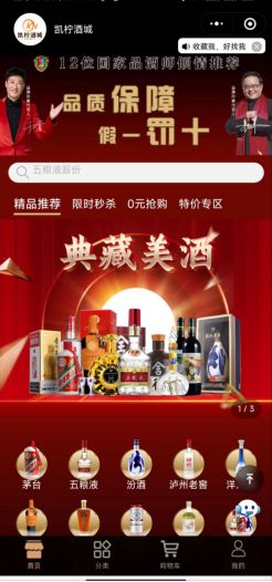 南宫NG28娱乐官网凯柠酒城：酒水行业年轻化升级共筑新消费(图3)