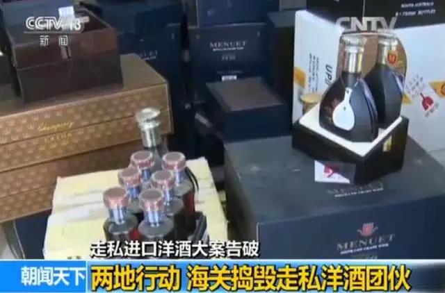 南宫NG28官方网站破案 200多吨走私洋酒居然藏在这里！(图2)