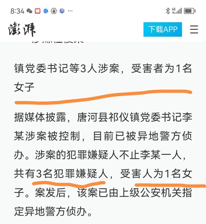 南宫NG28官方网站如果不搞酒后“公子”下步就是县长了！(图1)