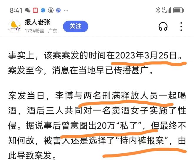 南宫NG28官方网站如果不搞酒后“公子”下步就是县长了！(图2)