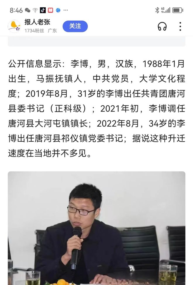 南宫NG28官方网站如果不搞酒后“公子”下步就是县长了！(图3)