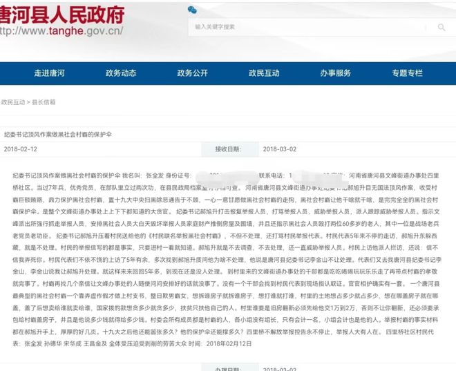 南宫NG28官方网站如果不搞酒后“公子”下步就是县长了！(图5)