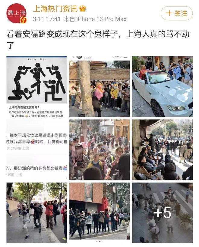 南宫NG28娱乐官网在潮到风湿的安福路我想让沪Cares about me一次！(图5)