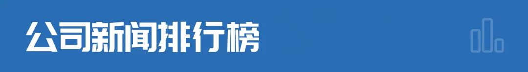 南宫NG28财经早参丨金价又新高中概跑赢美股；大跌99%百亿级公司市值仅剩14亿(图1)