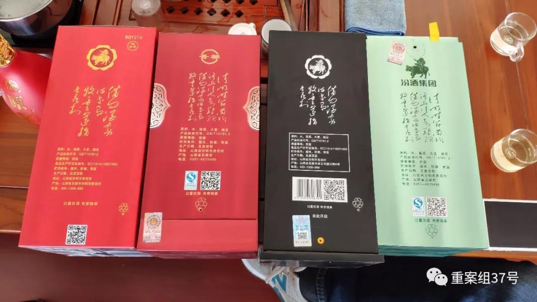 南宫NG28娱乐官网汾酒开发品牌酒乱象：有合作商私灌散酒高价卖(图1)