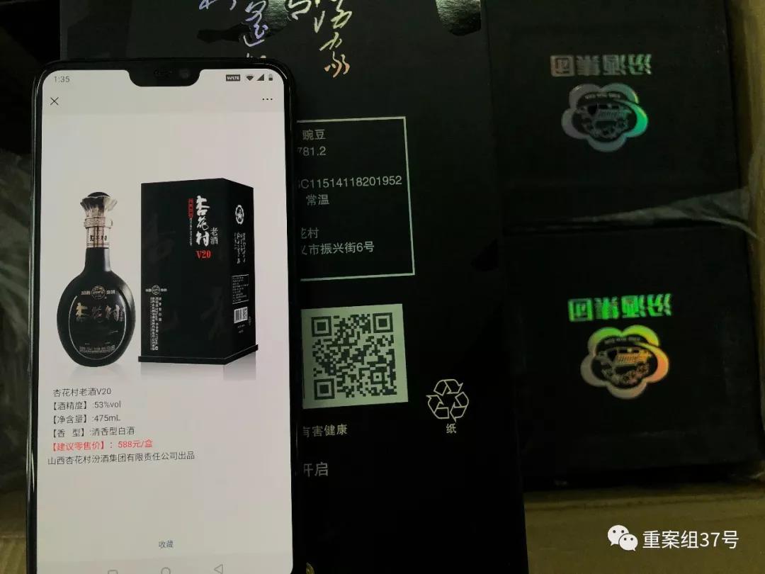 南宫NG28娱乐官网汾酒开发品牌酒乱象：有合作商私灌散酒高价卖(图2)