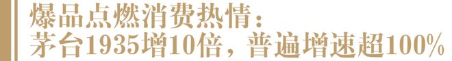 南宫NG28京东酒业618超全数据曝光：四大品类销售飙升一酱酒品牌增长10倍！(图3)