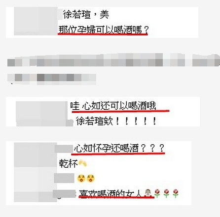 南宫NG28官方网站林心如端酒杯拍照被炮轰 网友真是操碎心(图2)