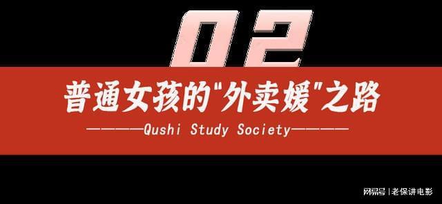 南宫NG28娱乐官网黑丝短裙外卖媛？新型模式曝光每日两单狂赚1万3(图6)