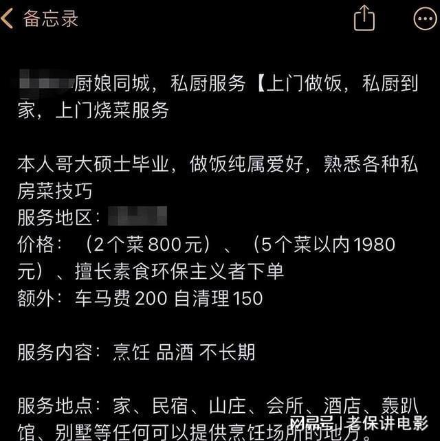 南宫NG28娱乐官网黑丝短裙外卖媛？新型模式曝光每日两单狂赚1万3(图13)