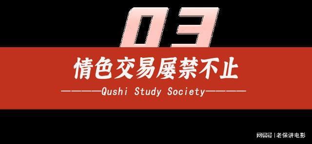 南宫NG28娱乐官网黑丝短裙外卖媛？新型模式曝光每日两单狂赚1万3(图11)