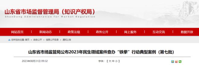 南宫NG28这家公司卖了15万瓶国产“法国原瓶进口AOP级别”葡萄酒罚20万(图1)