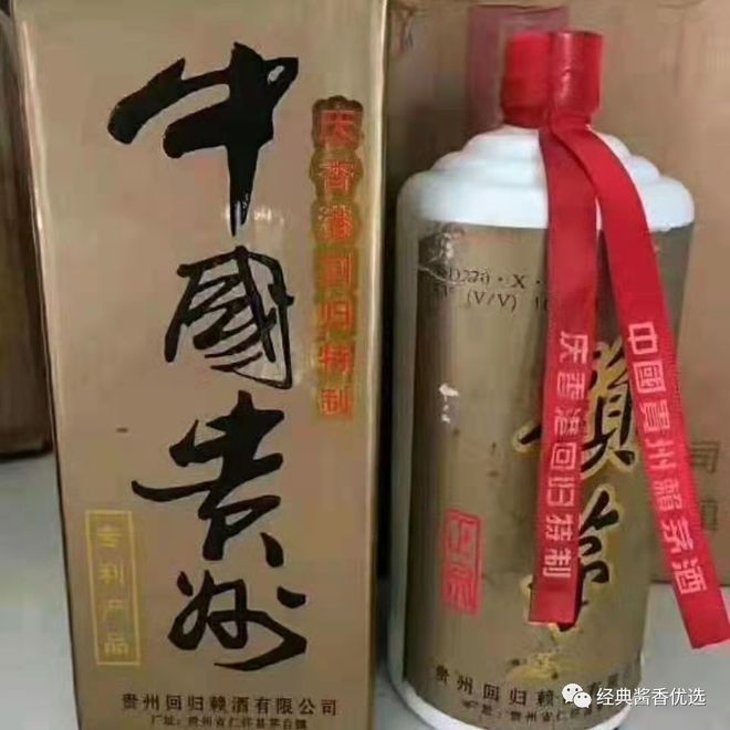 南宫NG28娱乐官网97年庆香港回归特制赖茅酒现在多少钱一瓶？(图1)