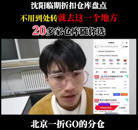 南宫NG28娱乐官网盘点辽宁沈阳临期食品进货渠道！有哪些临期食品批发商？(图1)