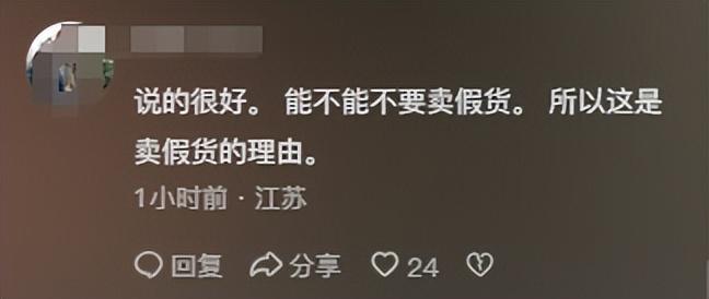 南宫NG28娱乐官网眼红吴京、卖假酒混成“全网笑柄”的嘎子哥分享成功之道被嘲(图3)