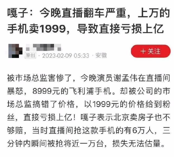 南宫NG28娱乐官网眼红吴京、卖假酒混成“全网笑柄”的嘎子哥分享成功之道被嘲(图13)