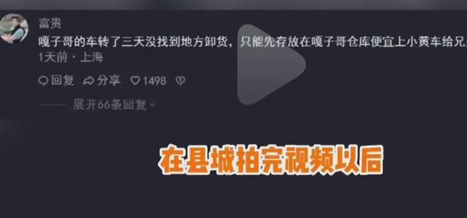 南宫NG28娱乐官网眼红吴京、卖假酒混成“全网笑柄”的嘎子哥分享成功之道被嘲(图20)