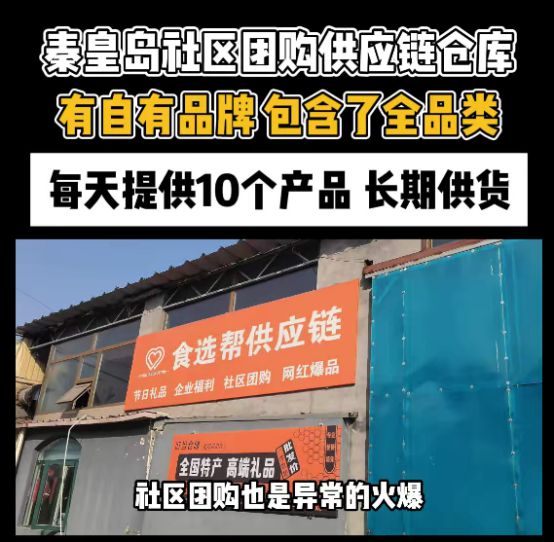 南宫NG28盘点河北秦皇岛怎么找临期食品货源！哪里有临期日化品货源？(图2)