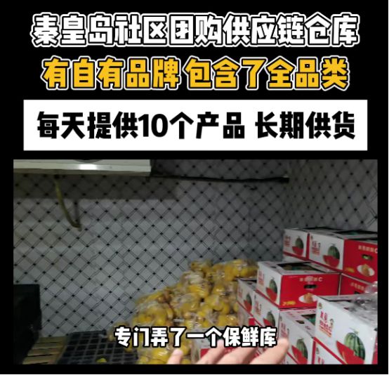 南宫NG28盘点河北秦皇岛怎么找临期食品货源！哪里有临期日化品货源？(图3)