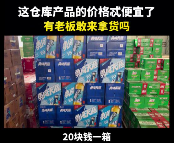 南宫NG28盘点河北秦皇岛怎么找临期食品货源！哪里有临期日化品货源？(图4)